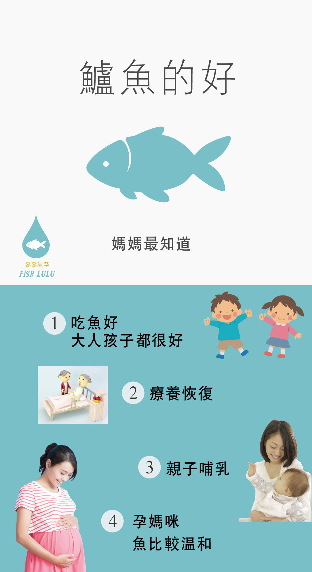 牧田露露魚淬 (滴鱸魚精)