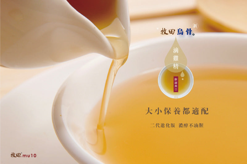 牧田烏骨滴雞精