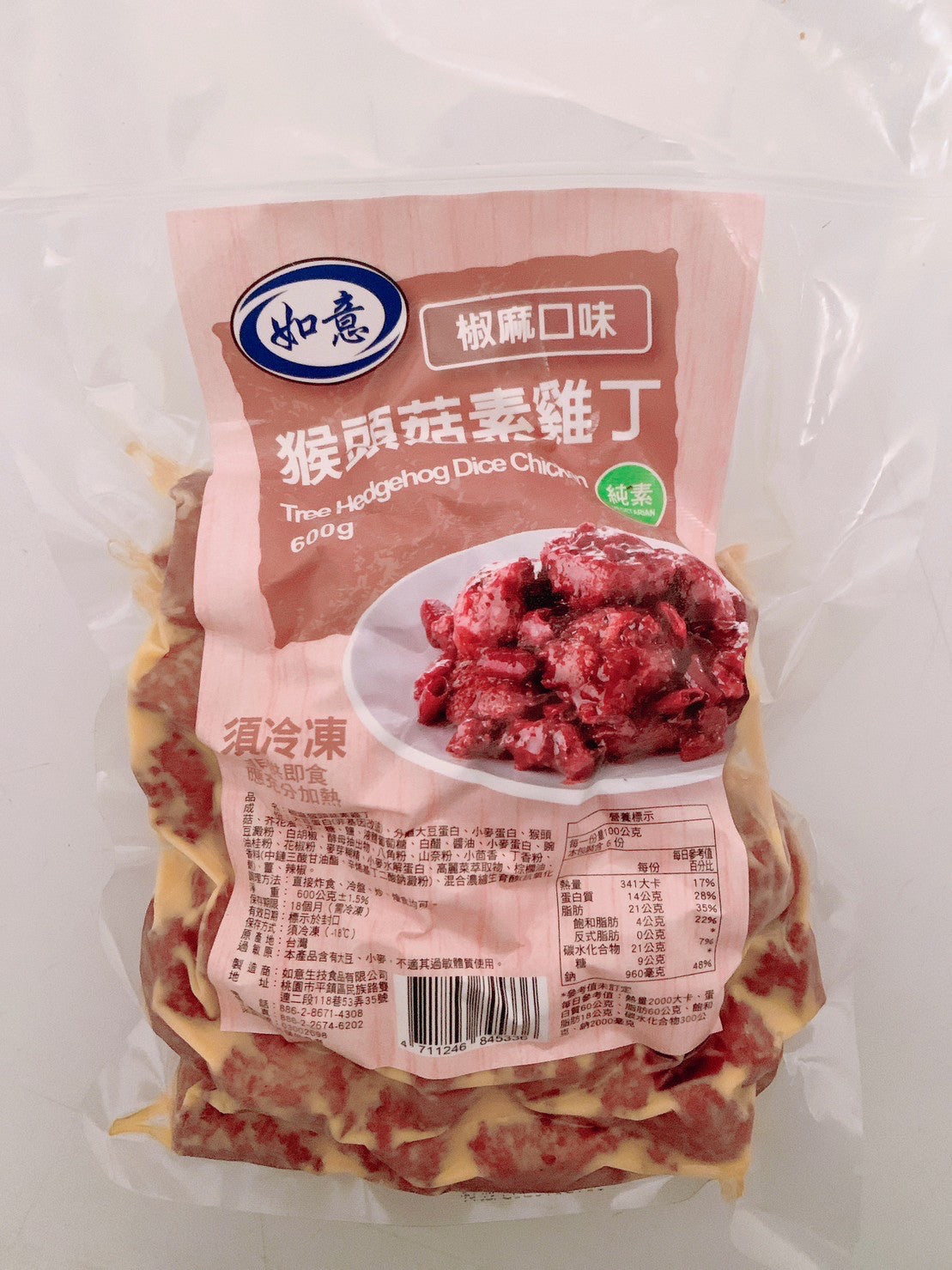 如意猴菇頭雞丁 (全素)