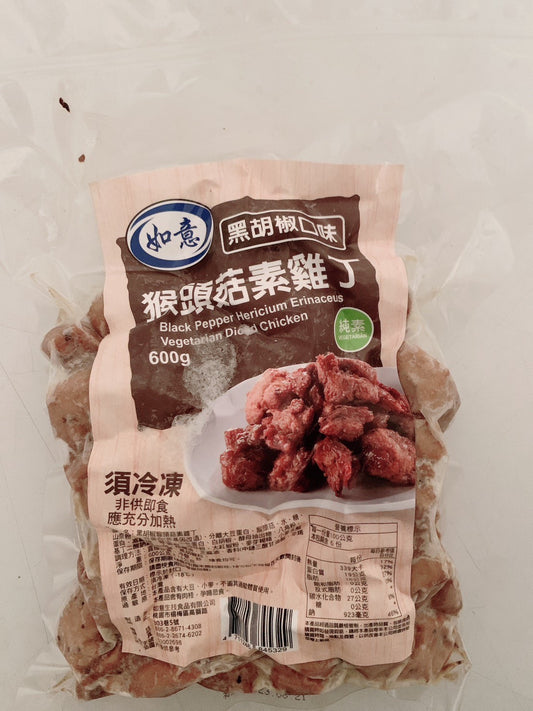 如意猴菇頭雞丁 (全素)