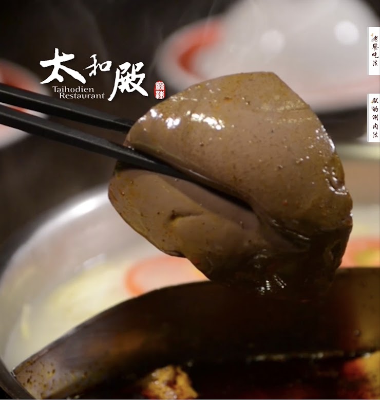 🔥太和殿麻辣鴨血 600G